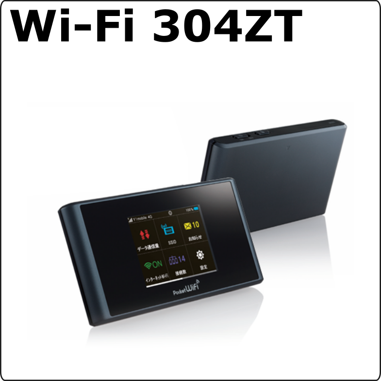 店舗安い 304ZT Pocket Wi-Fi - PC周辺機器